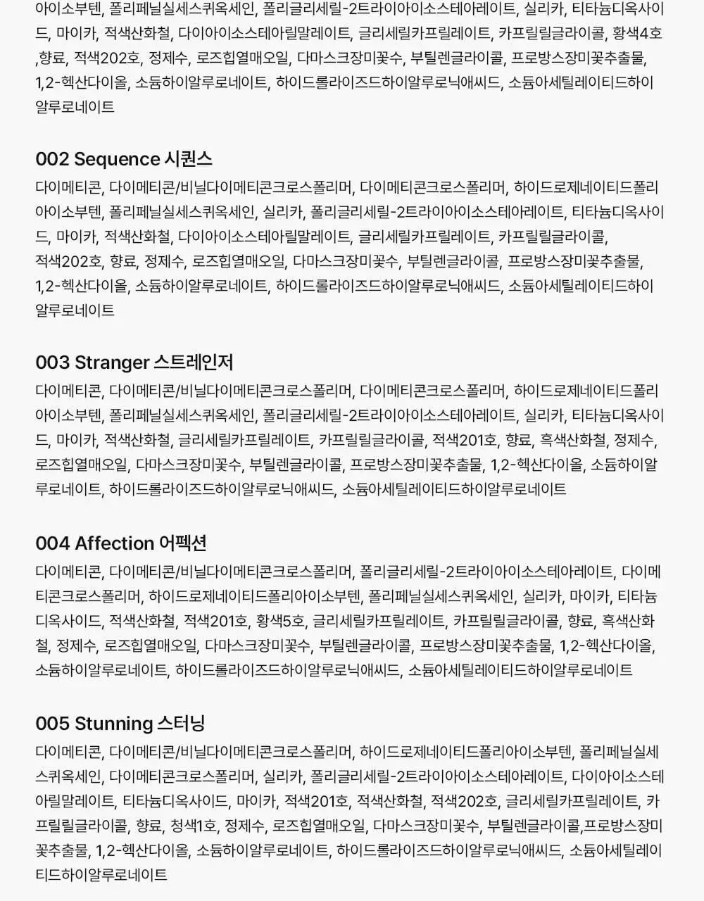 [단독컬러] 무지개맨션 오브제 리퀴드 틴트 상세페이지 50